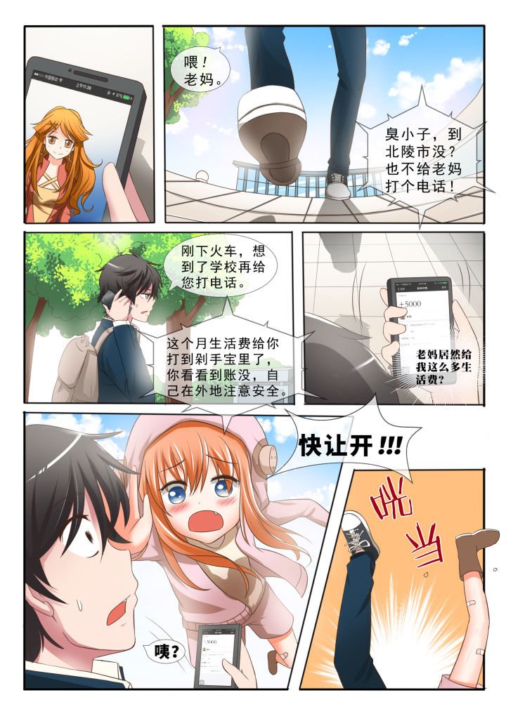第1章：