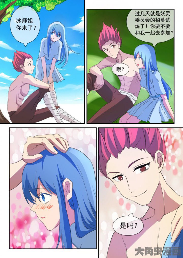 第103章：