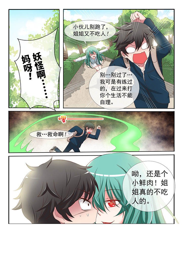 第2章：