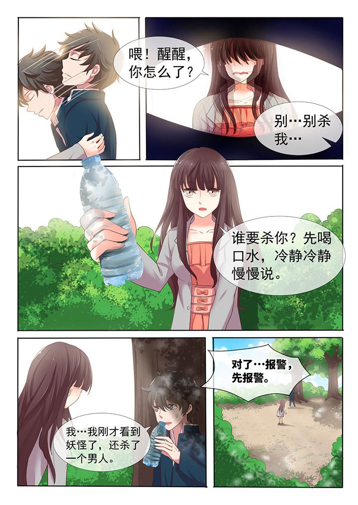 第2章：