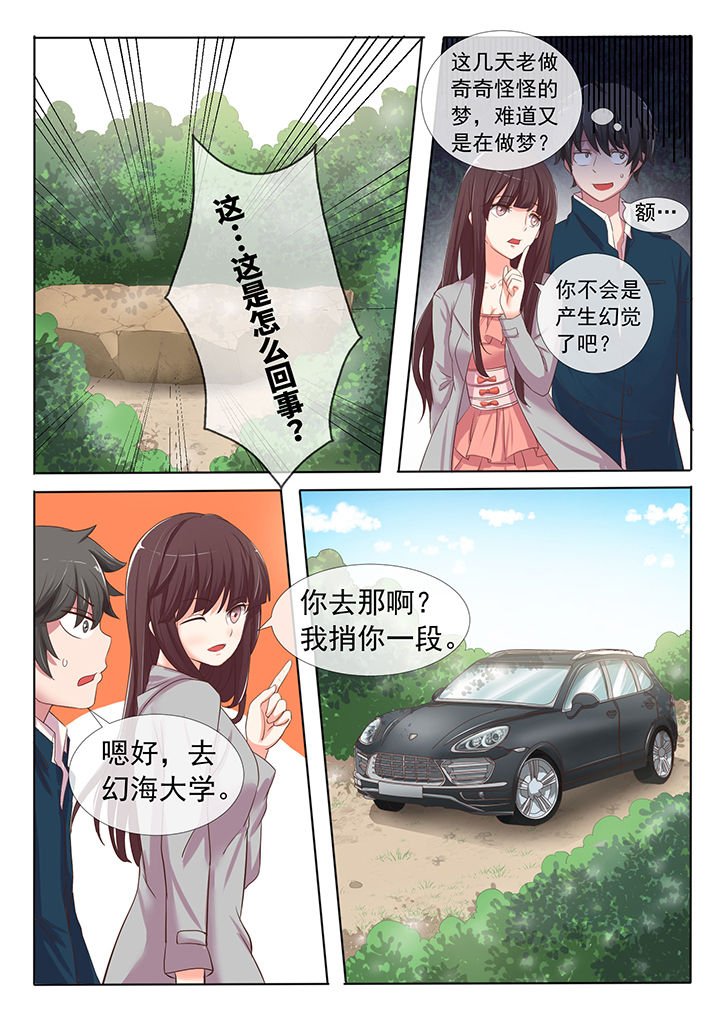 第2章：