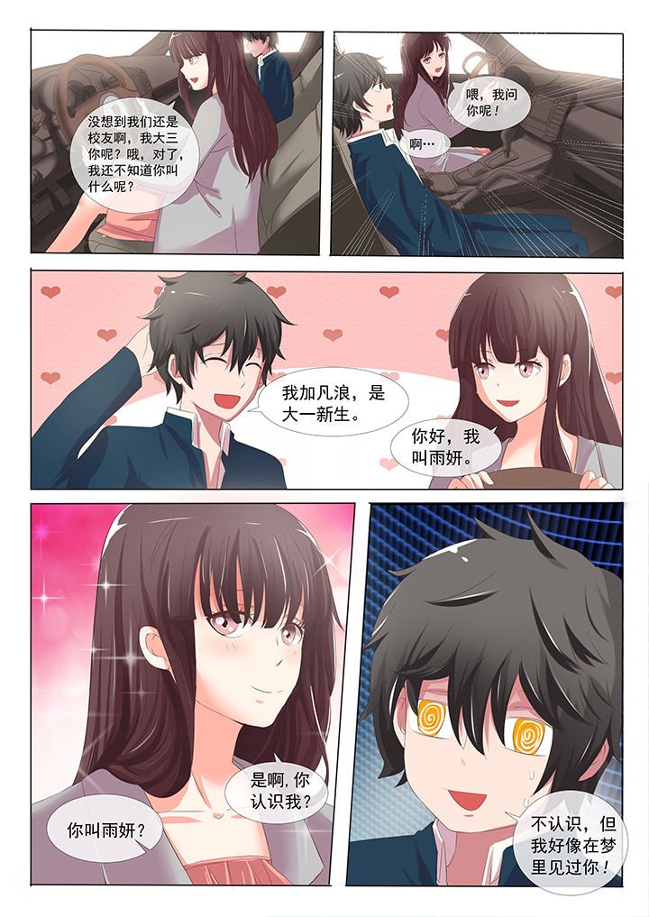 第2章：