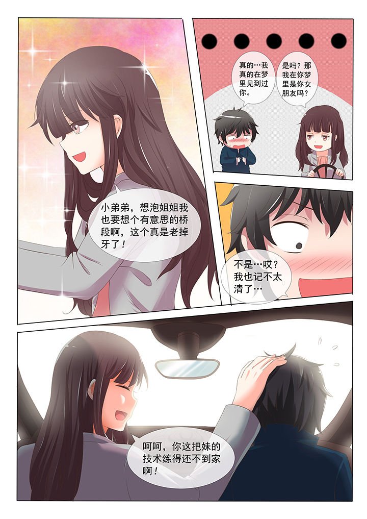 第2章：
