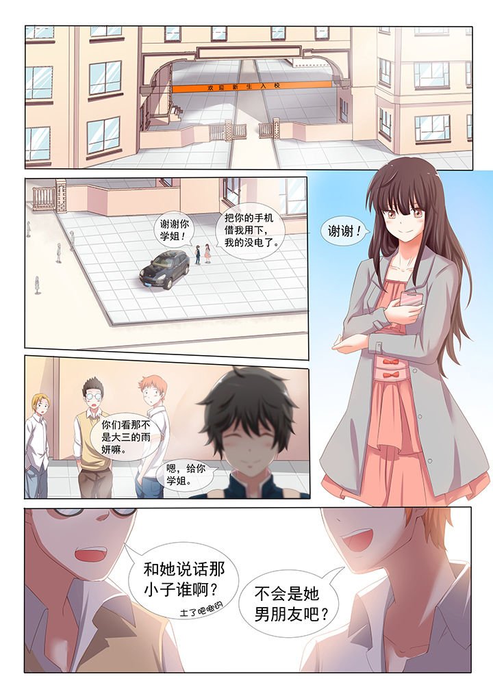 第2章：