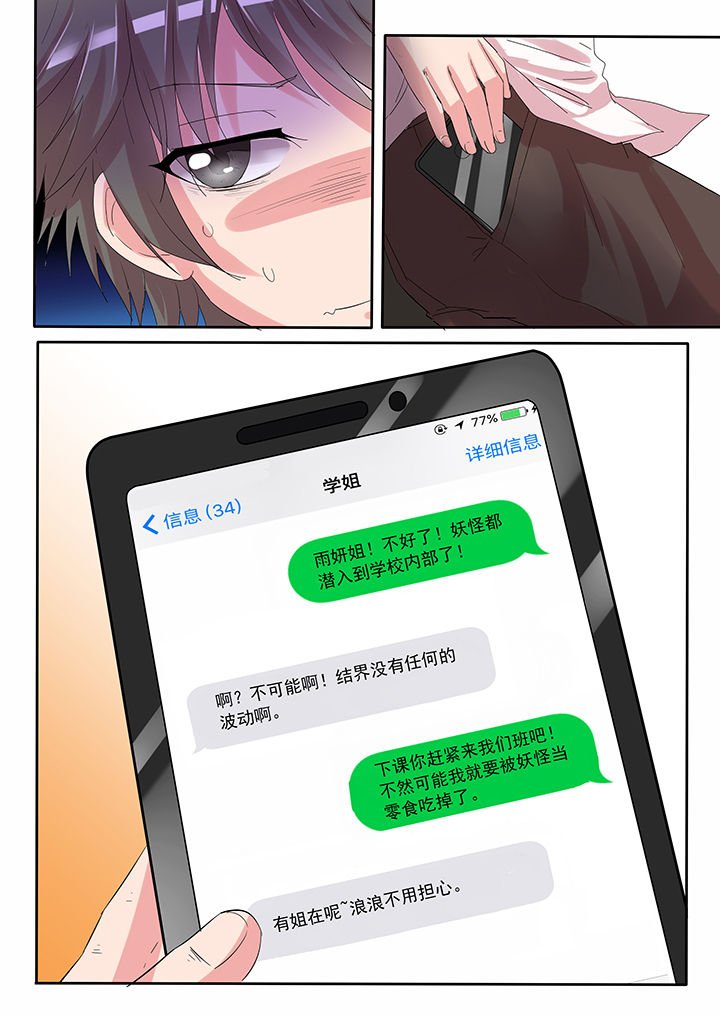 第23章：