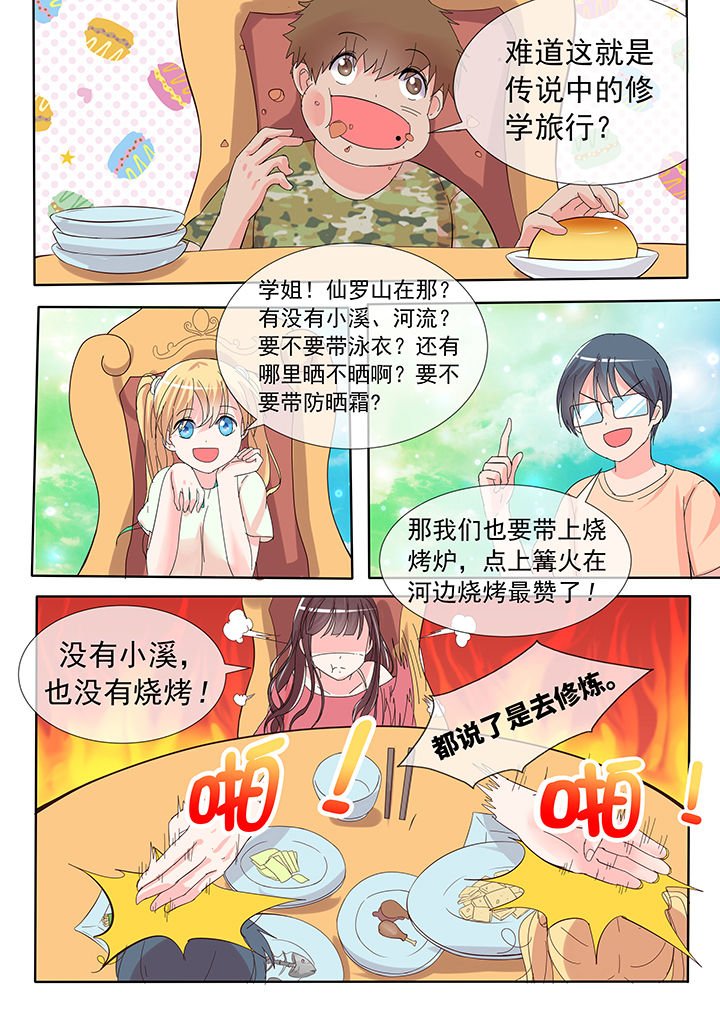 第24章：