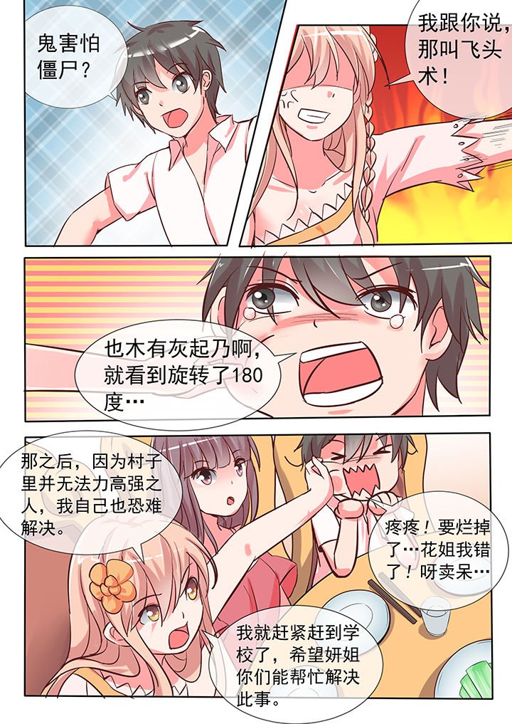 第25章：