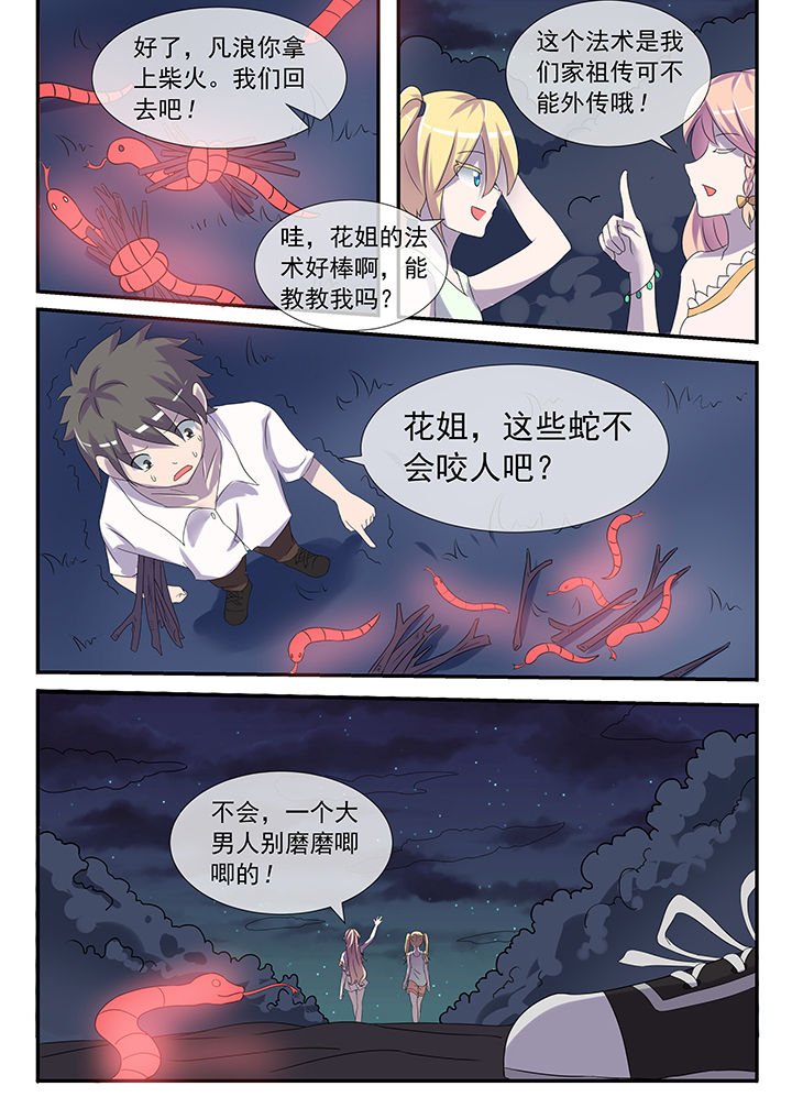 第28章：