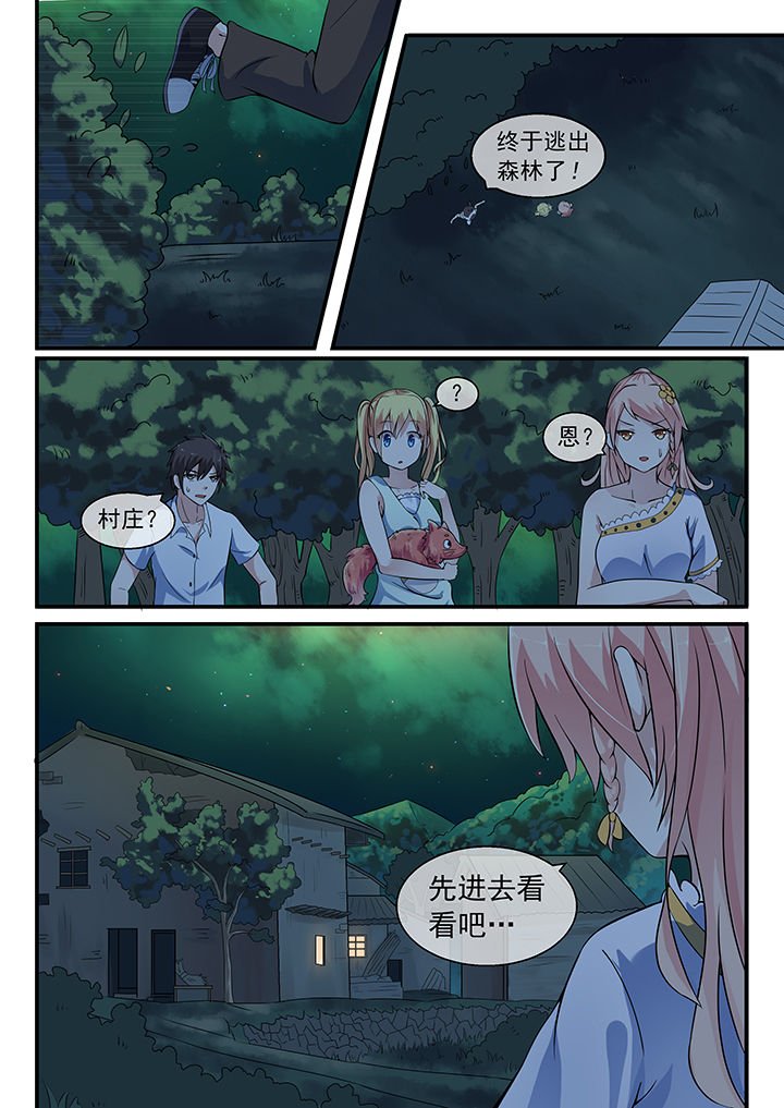 第29章：