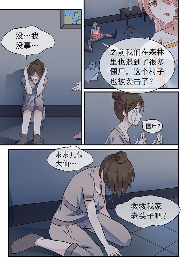 第29章：