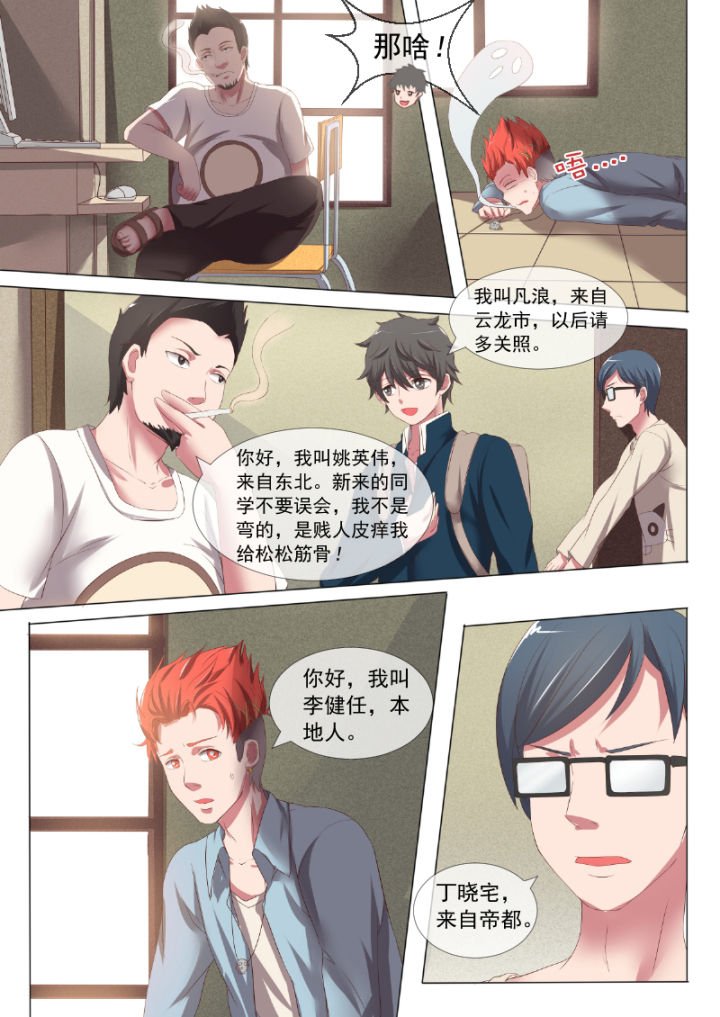 第3章：