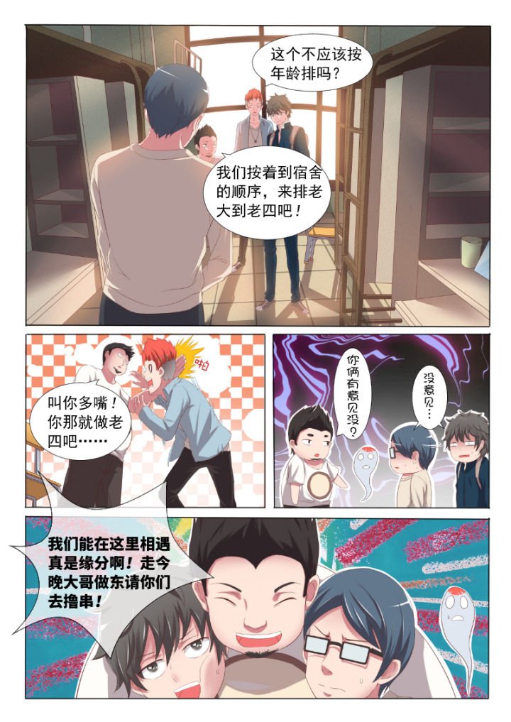 第3章：