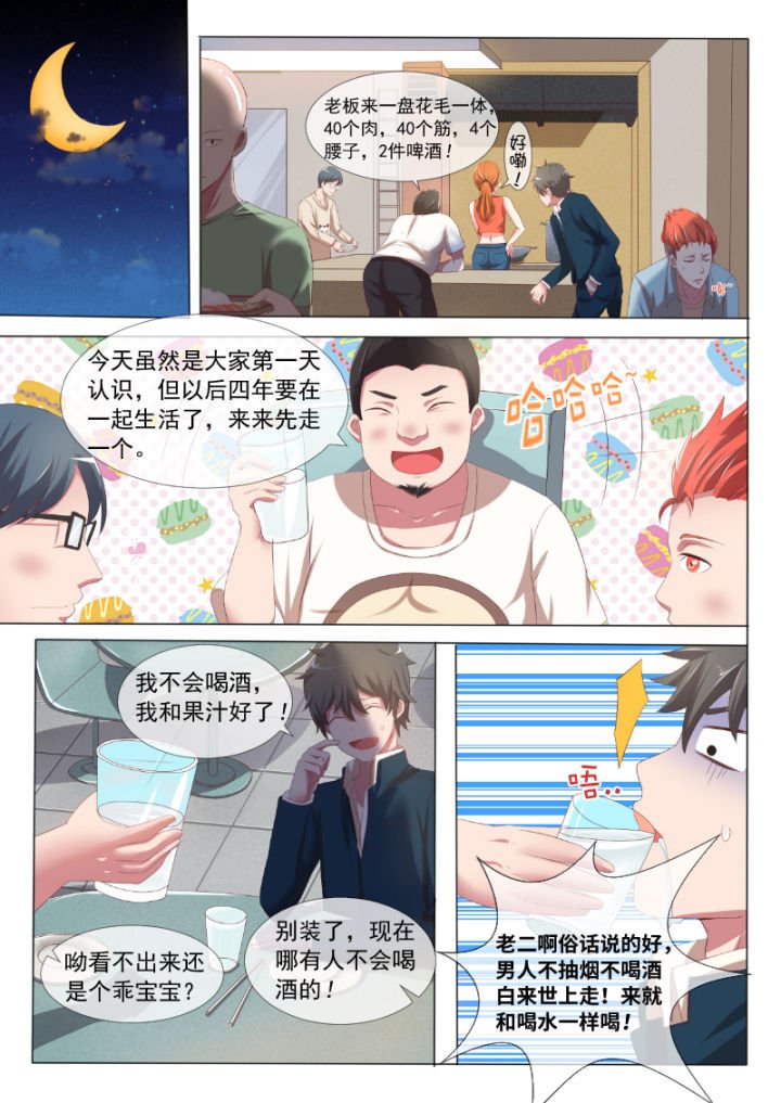 第3章：
