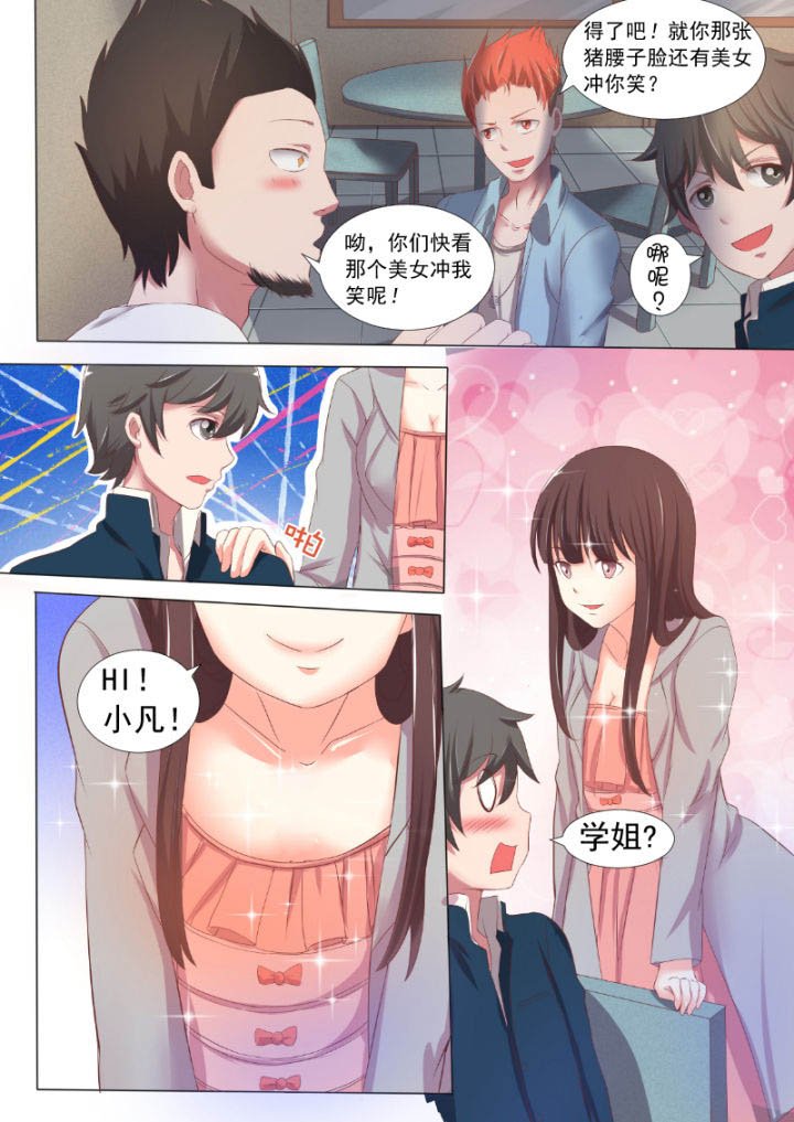 第3章：