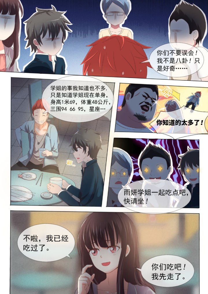 第3章：