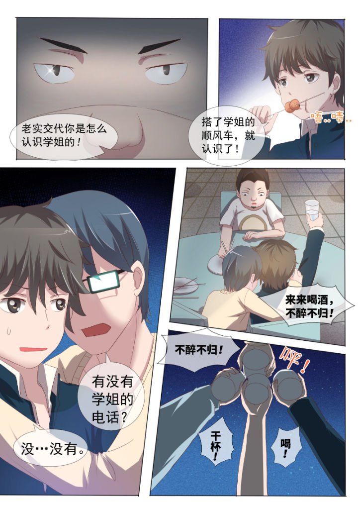 第3章：