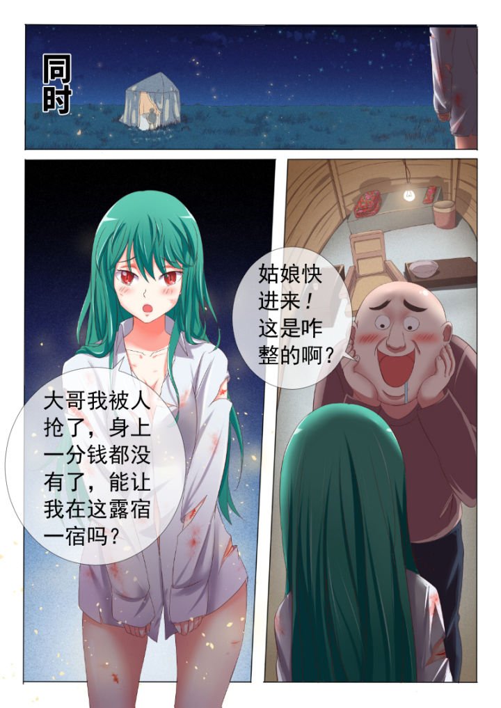 第3章：