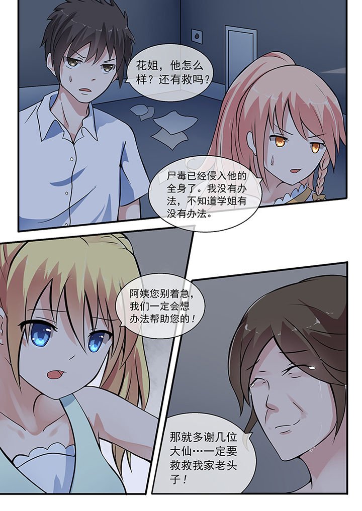第30章：