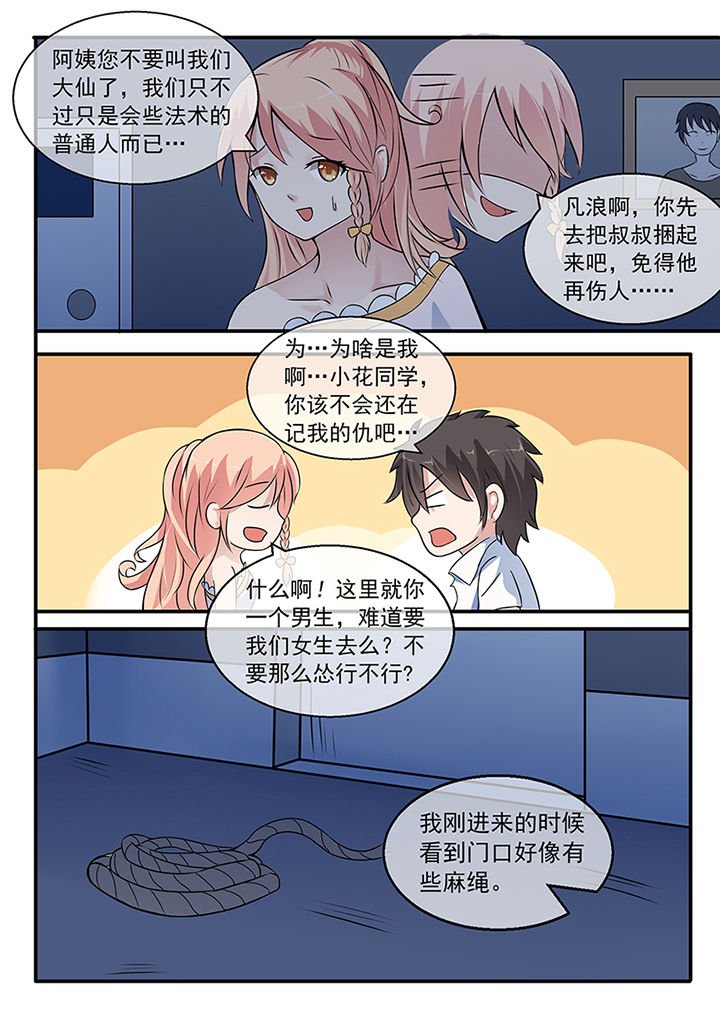 第30章：