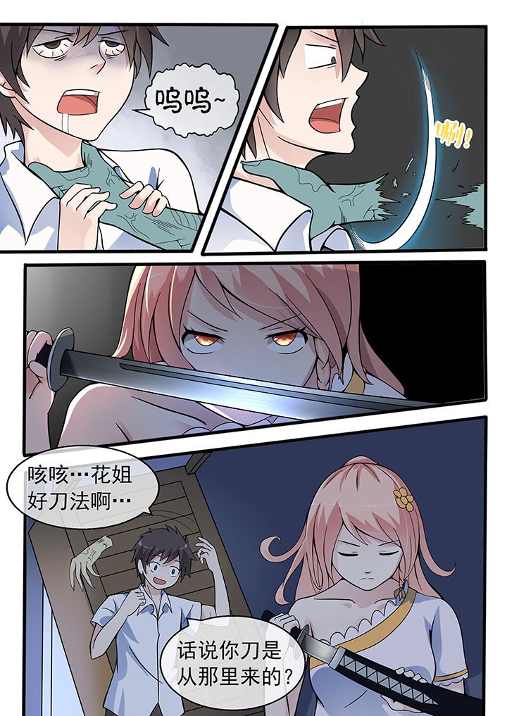 第31章：