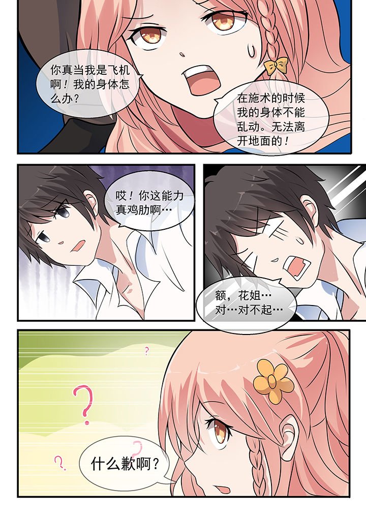 第33章：