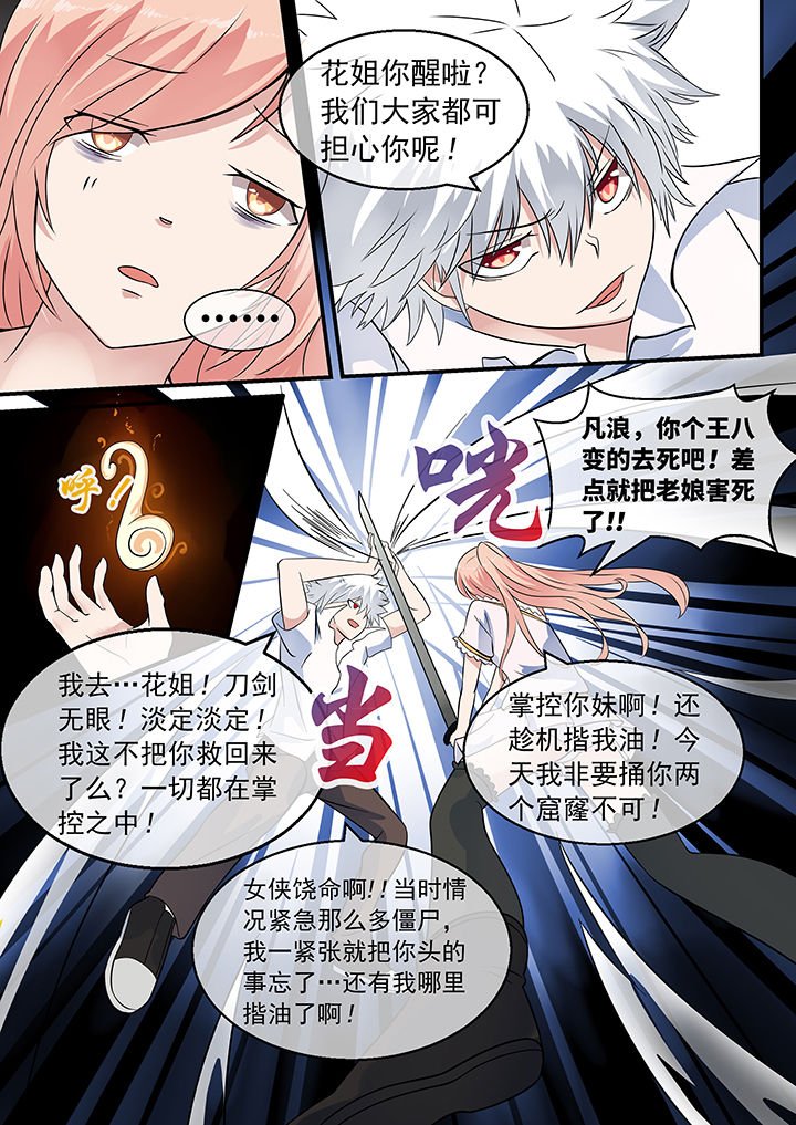 第35章：