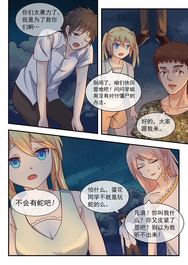 第37章：