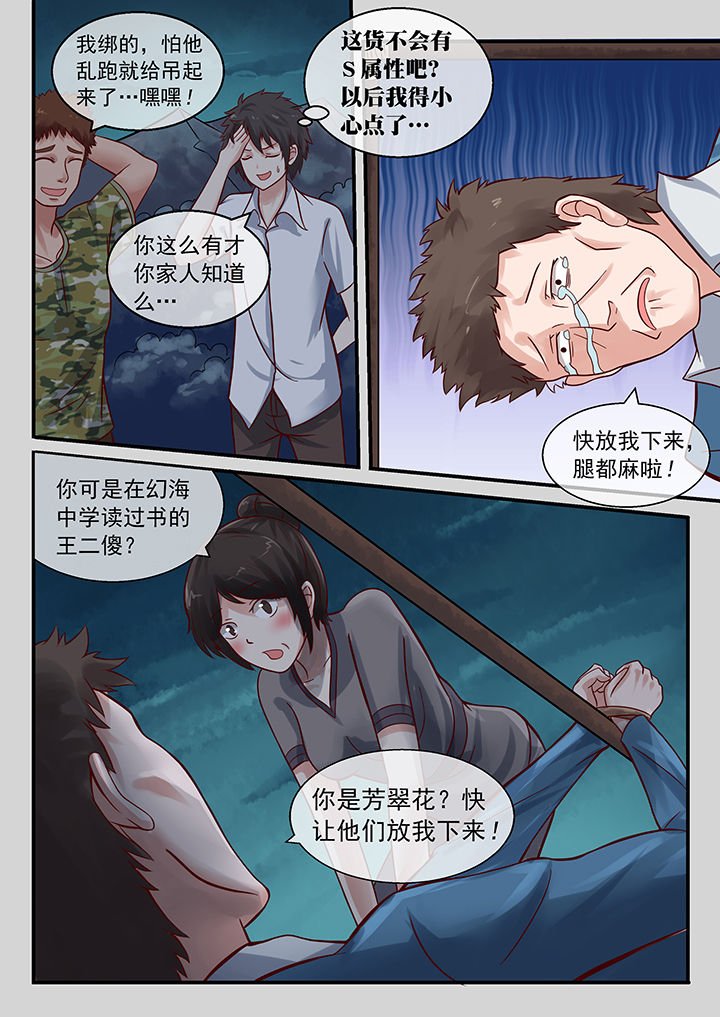第37章：