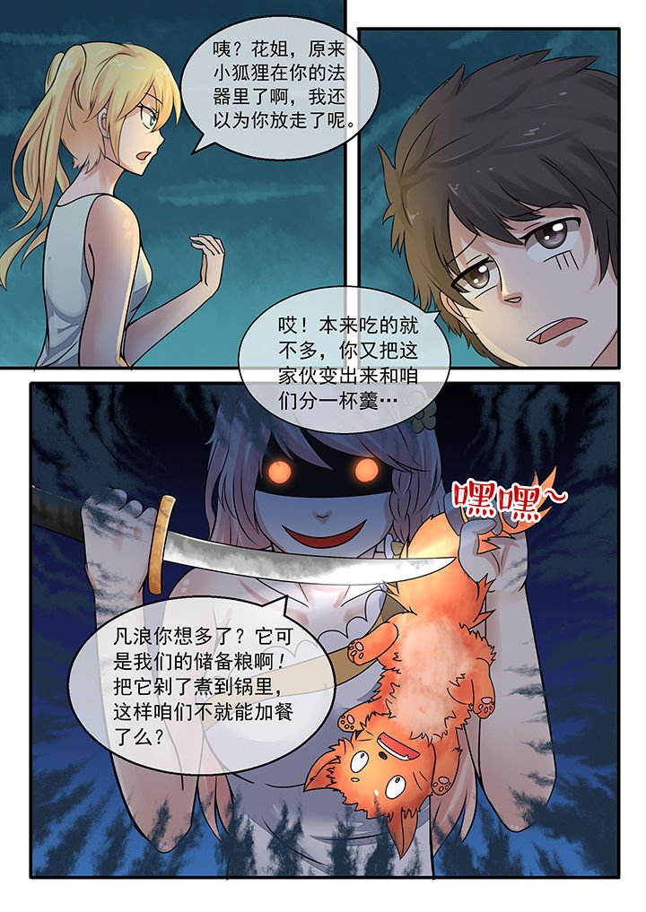 第37章：