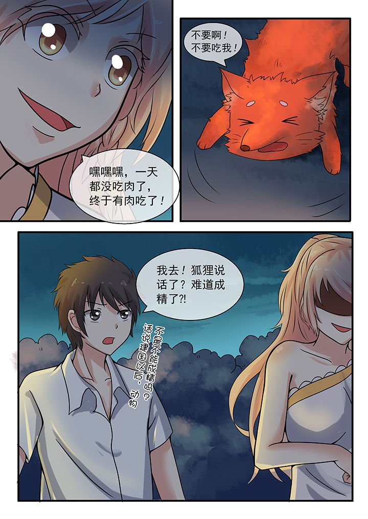 第38章：