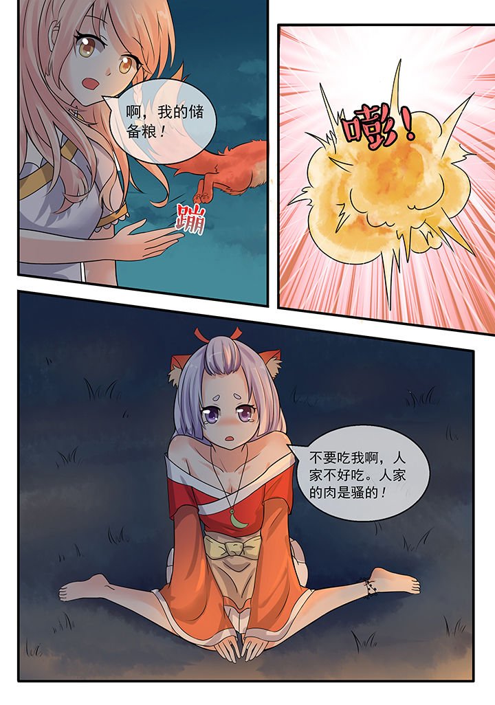 第38章：