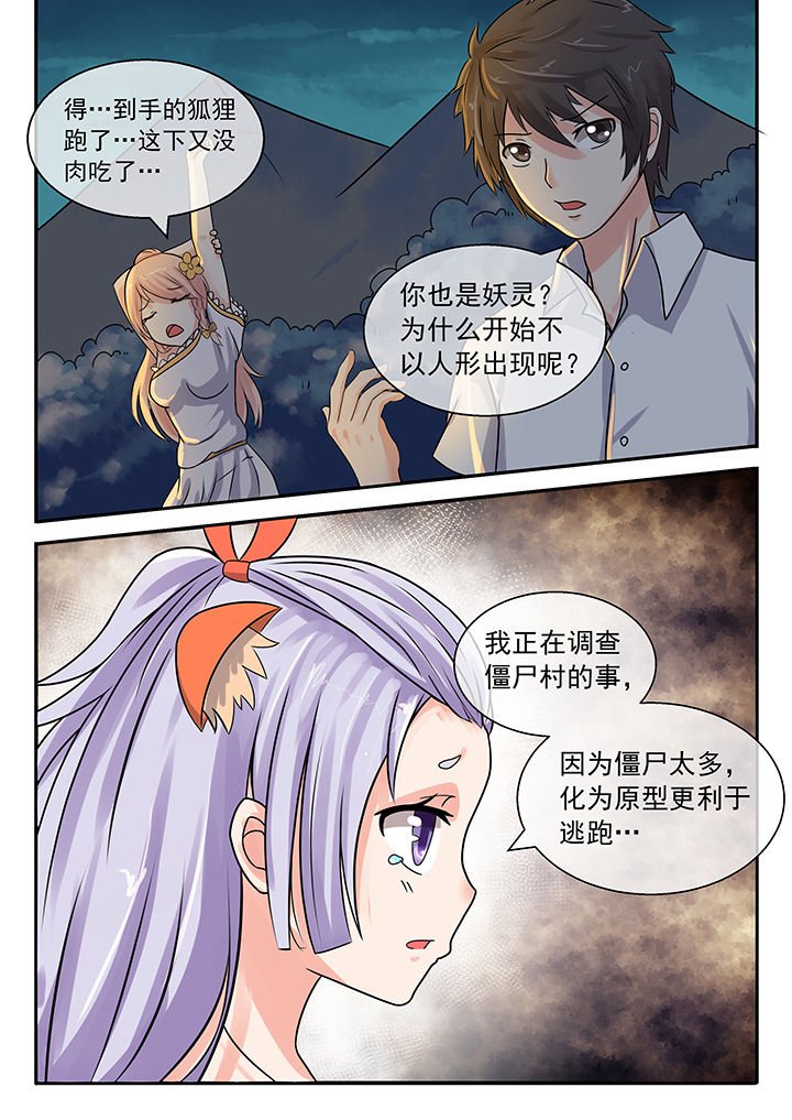 第38章：