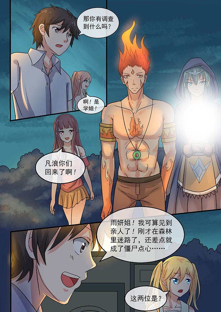 第38章：