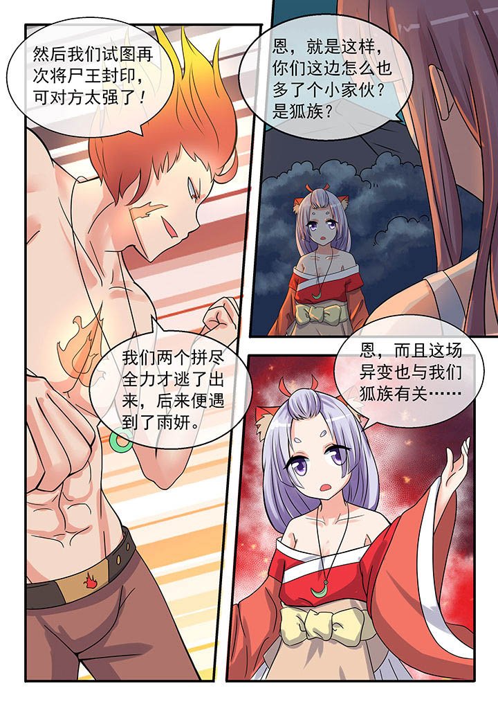 第38章：