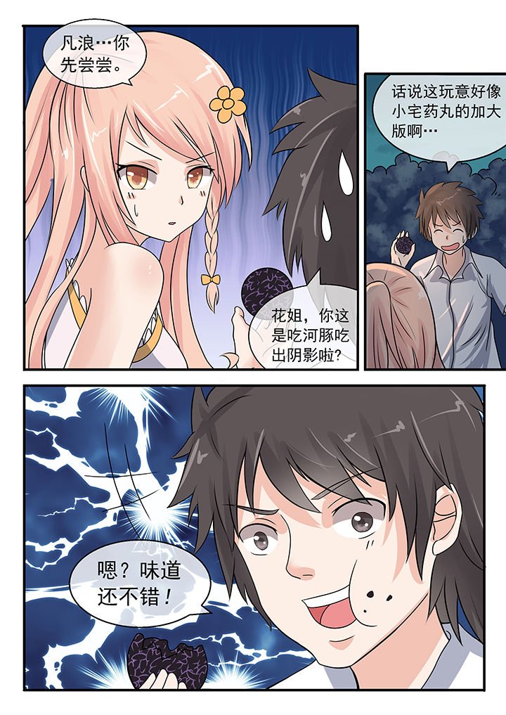 第39章：