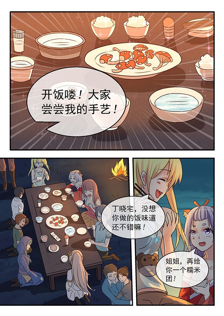 第39章：
