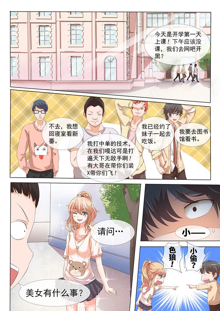第4章：