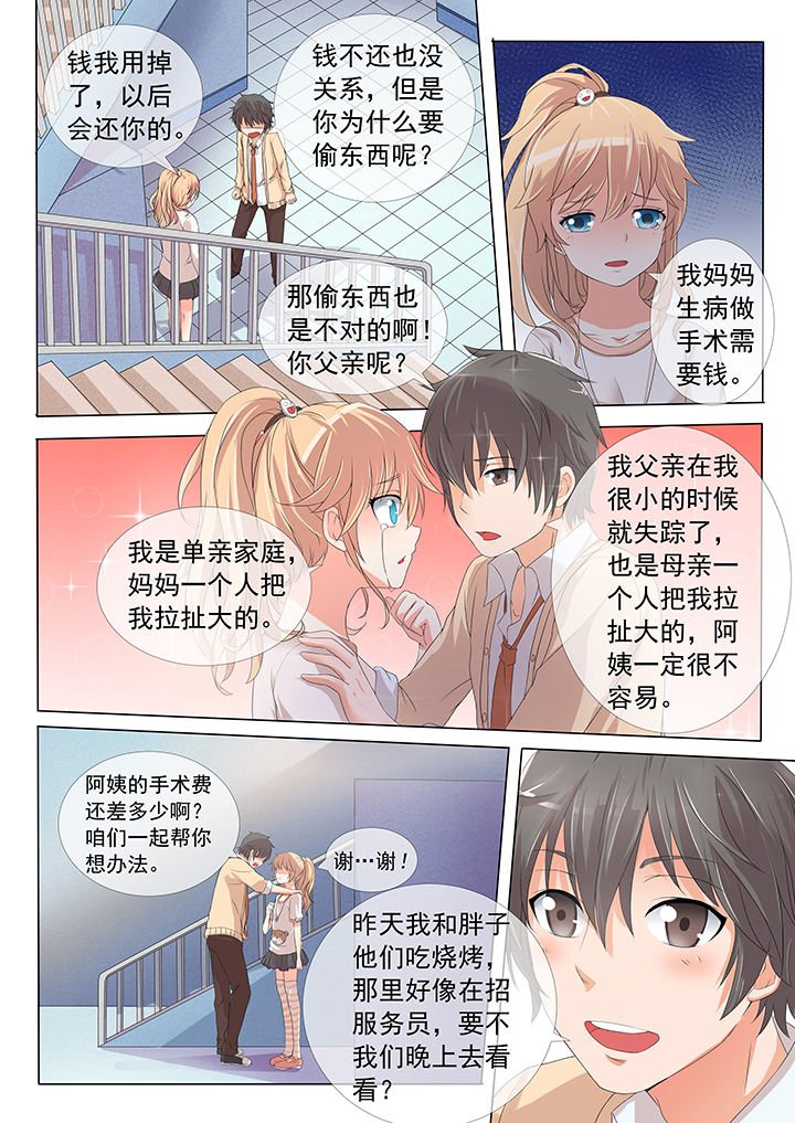第4章：
