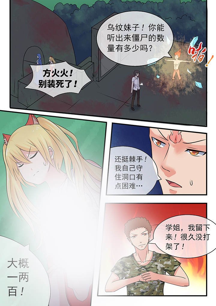 第41章：