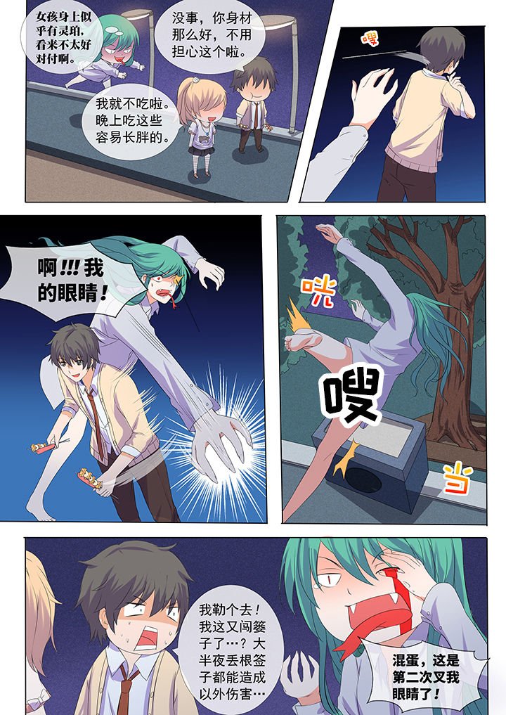 第5章：