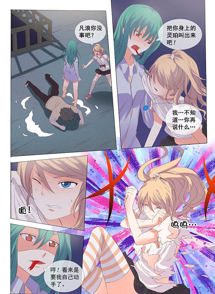 第5章：