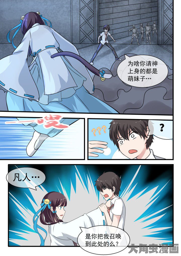 第54章：