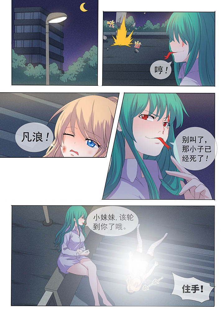 第6章：