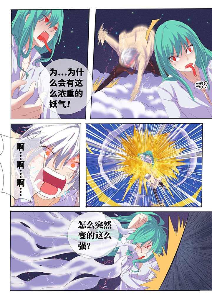 第6章：