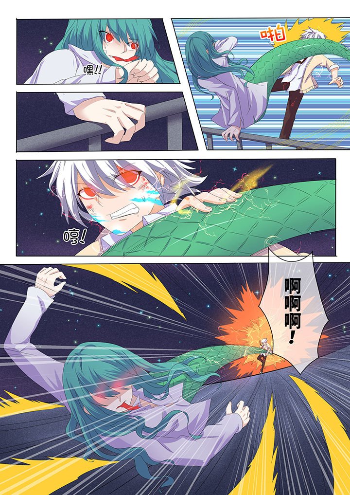第6章：