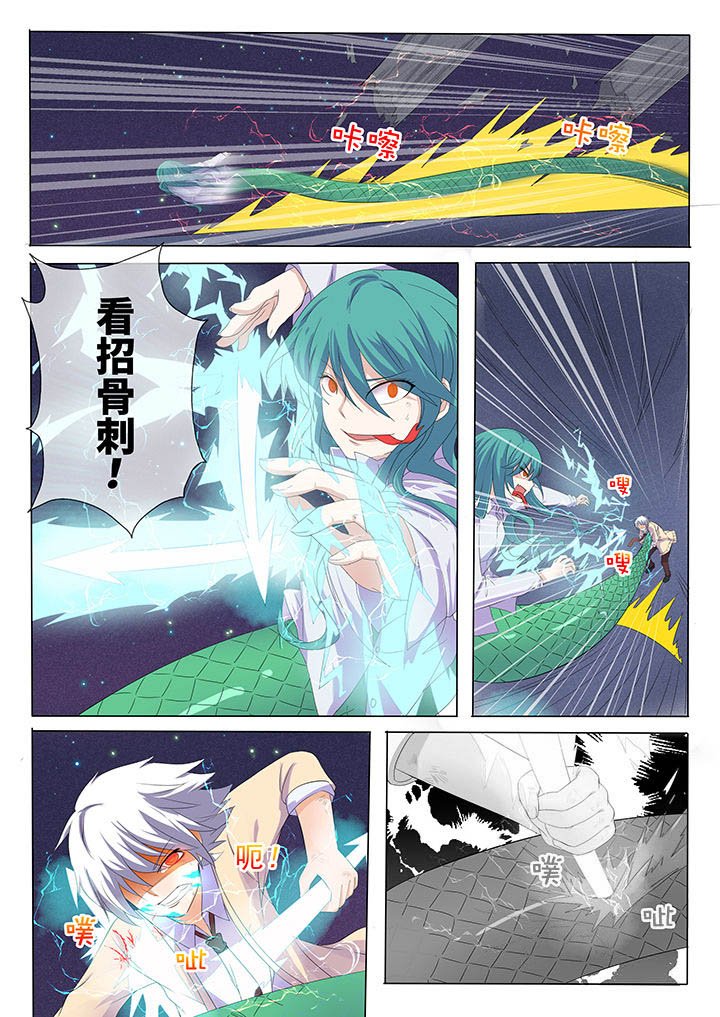 第6章：