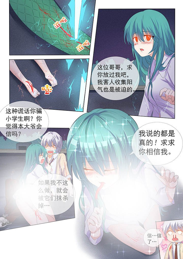 第6章：