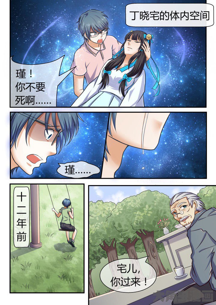 第61章：