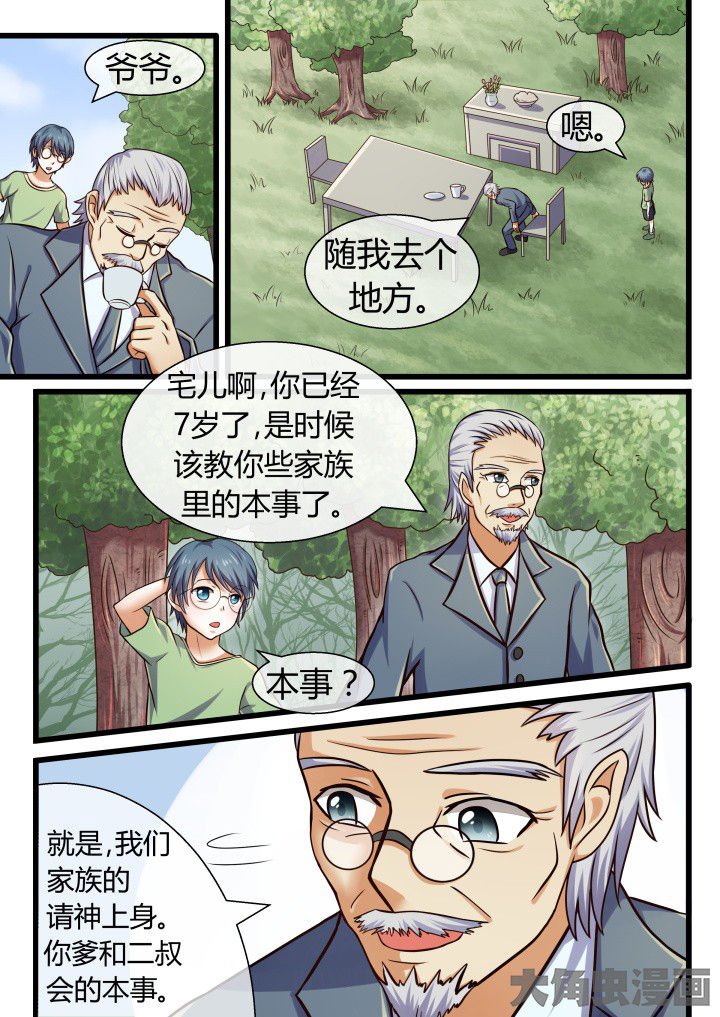 第61章：