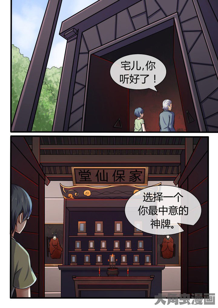 第61章：
